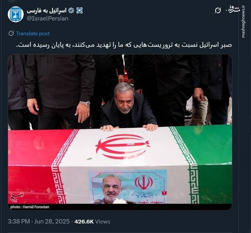 تهدید اسرائیل به ترور عباس عراقچی +عکس 2 تهدید اسرائیل به ترور عباس عراقچی