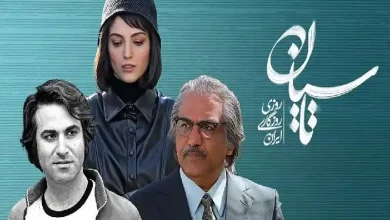 پایان سریال تاسیان لو رفت!