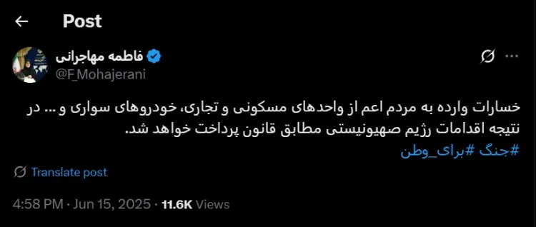 خسارات مالی حملات اسرائیل به مردم پرداخت می‌شود