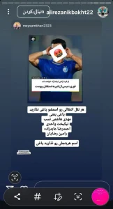 استقلال