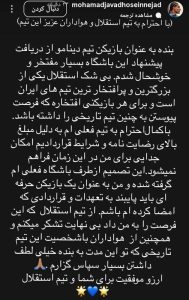 حسین‌نژاد