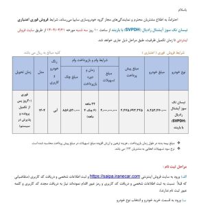 نیسان
