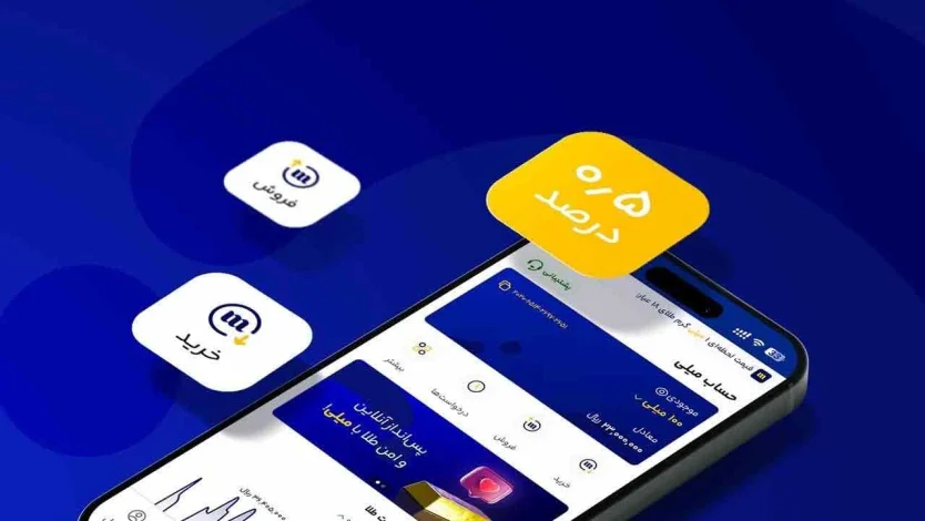 صفحه اینستاگرام پلتفرم میلی گلد هک شد 1 صفحه اینستاگرام پلتفرم میلی گلد هک شد