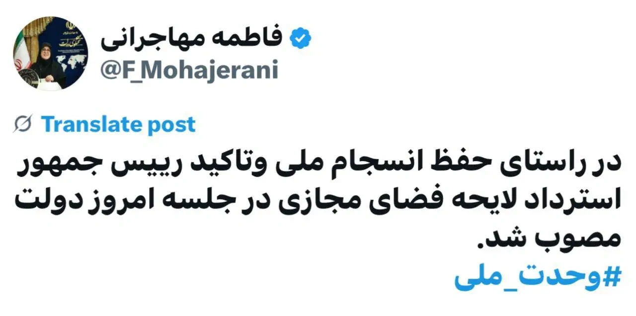 فوری: لایحه فضای مجازی تصویب نشده، پس گرفته شد!