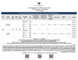 پیکاپ موسو گرند خان