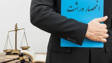 آغاز صدور الکترونیکی گواهی انحصار وراثت