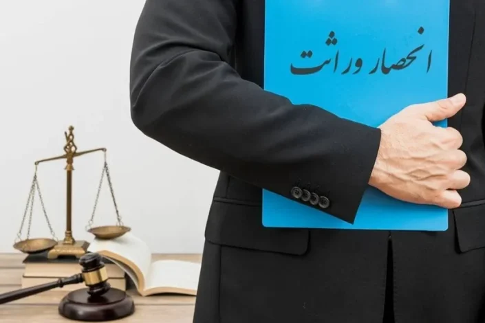 آغاز صدور الکترونیکی گواهی انحصار وراثت
