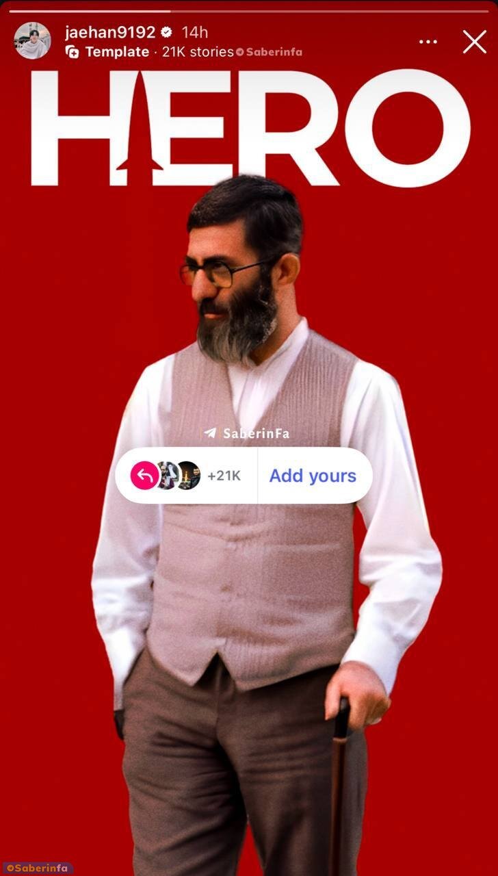 استوری بلاگر کره ای با عکسی خاص و جذاب از رهبر انقلاب