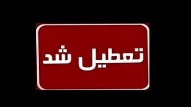 تعطیلی تهران در روز چهارشنبه 1 مرداد 1404