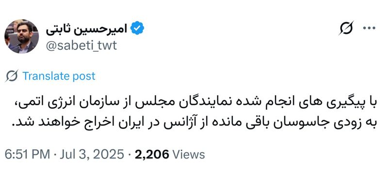 نمایندگان مجلس از اخراج قریب الوقوع بازرسان آژانس از ایران خبر دادند 2 نمایندگان مجلس از اخراج قریب الوقوع بازرسان آژانس از ایران خبر دادند