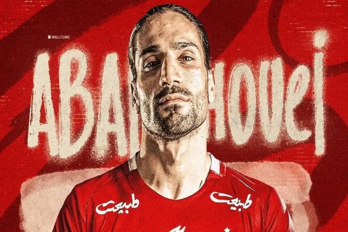 حسین ابرقویی به پرسپولیس پیوست 1 حسین ابرقویی به پرسپولیس پیوست