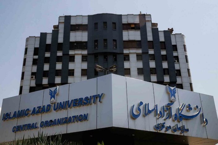 ثبت نام نقل و انتقال و مهمانی دانشگاه آزاد