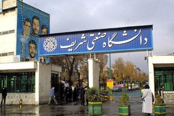 زمان آغاز تعطیلات تابستانی دانشگاه شریف مشخص شد 1 زمان آغاز تعطیلات تابستانی دانشگاه شریف مشخص شد