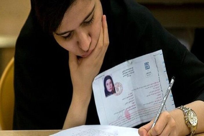 زمان انتشار کارت ورود به جلسه نوبت دوم کنکور 1404 1 زمان انتشار کارت ورود به جلسه نوبت دوم کنکور 1404