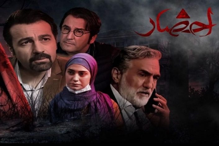 ساعت پخش سریال احضار