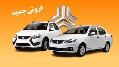 اعلام شرایط پیش‌فروش سایپا از دوشنبه 23 تیر