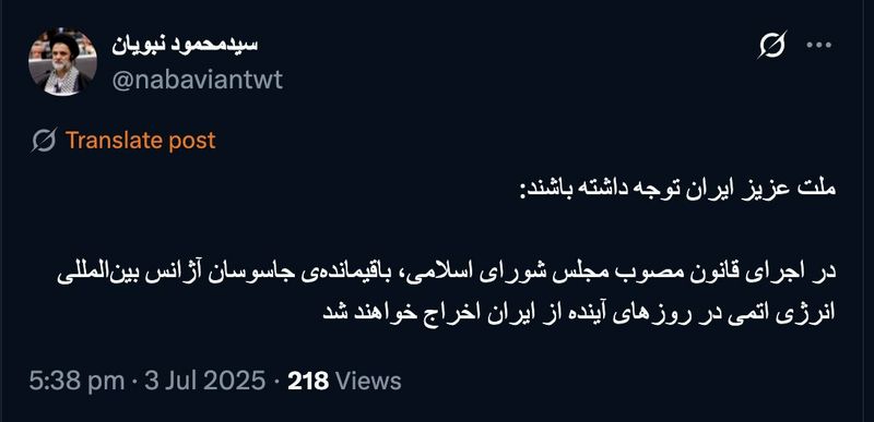 نمایندگان مجلس از اخراج قریب الوقوع بازرسان آژانس از ایران خبر دادند 3 نمایندگان مجلس از اخراج قریب الوقوع بازرسان آژانس از ایران خبر دادند