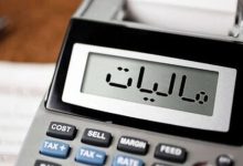 شرایط بخشودگی جرایم مالیات بر ارزش افزوده