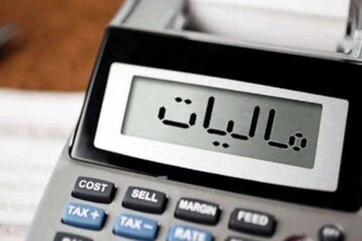 شرایط بخشودگی جرایم مالیات بر ارزش افزوده اعلام شد 1 شرایط بخشودگی جرایم مالیات بر ارزش افزوده