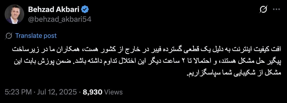 علت افت کیفیت اینترنت اعلام شد +عکس 2 علت افت کیفیت اینترنت اعلام شد