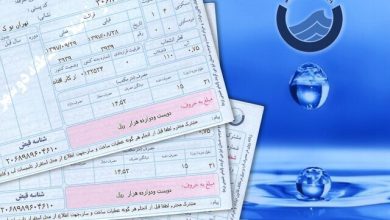 ابطال تمام قبوض آب تهران