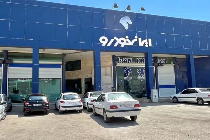 لیست قیمت محصولات ایران خودرو برای مرداد 1404 منتشر شد 1 قیمت محصولات ایران خودرو برای مرداد 1404