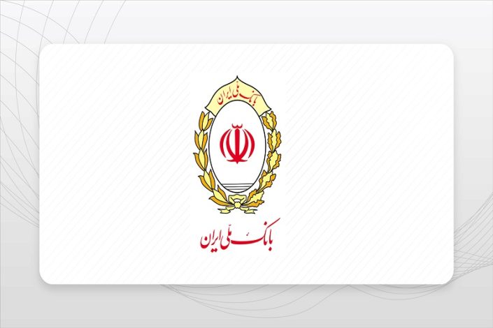 لیست شعب کشیک بانک ملی امروز 2 مرداد 1404 +ساعات کار 1 لیست شعب کشیک بانک ملی امروز 2 مرداد 1404