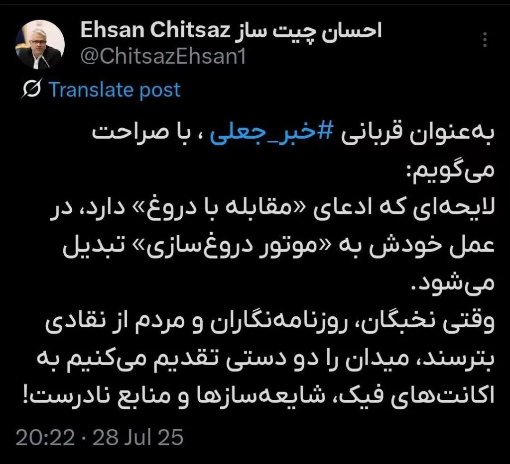 مخالفت صریح معاون وزیر ارتباطات با لایحه مقابله با اخبار جعلی در فضای مجازی 2 مخالفت صریح معاون وزیر ارتباطات با لایحه مقابله با اخبار جعلی در فضای مجازی