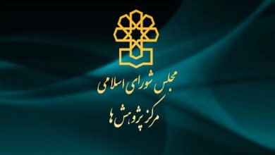 مخالفت مرکز پژوهش‌های مجلس با طرح مقابله با اخبار جعلی در فضای مجازی