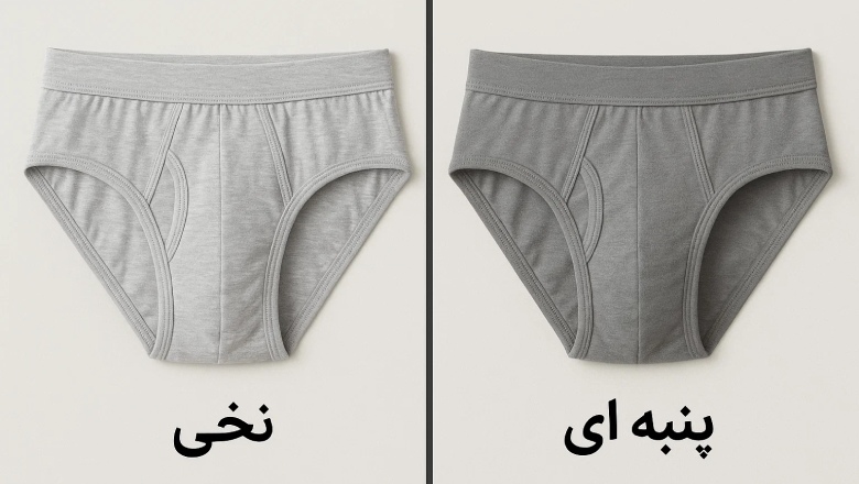 مزیت‌های شورت نخی و پنبه ای