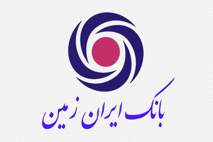 نئوبانک باما به عنوان بانک محلات ایران توسط بانک ایران زمین معرفی شد
