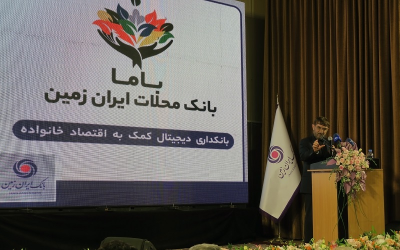 نئوبانک باما
