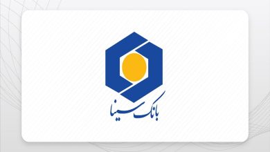 وام 300 میلیونی بانک سینا با بهره 4 درصد
