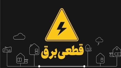 اختلال در سامانه «برق من»؛ خاموشیها بدون اطلاعرسانی ادامه دارد 6 اختلال در سامانه «برق من»؛ خاموشیها بدون اطلاعرسانی ادامه دارد
