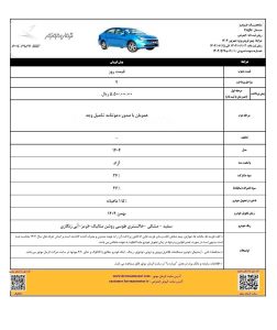 شرایط پیشفروش اینترنتی خودروی KMC EAGLE 2 شرایط پیشفروش اینترنتی خودروی KMC EAGLE