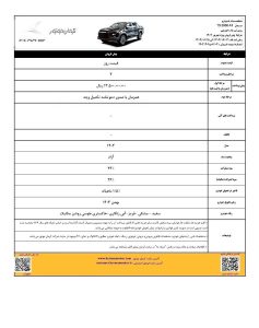 پیشفروش اینترنتی KMC T9 از روز دوشنبه + شرایط 2 پیشفروش اینترنتی KMC T9 از روز دوشنبه + شرایط