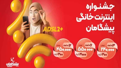 خرید اینترنت خانگی پرحجم با پرداخت 20 هزار تومان هفتگی / شرایط ویژه و فرصت محدود