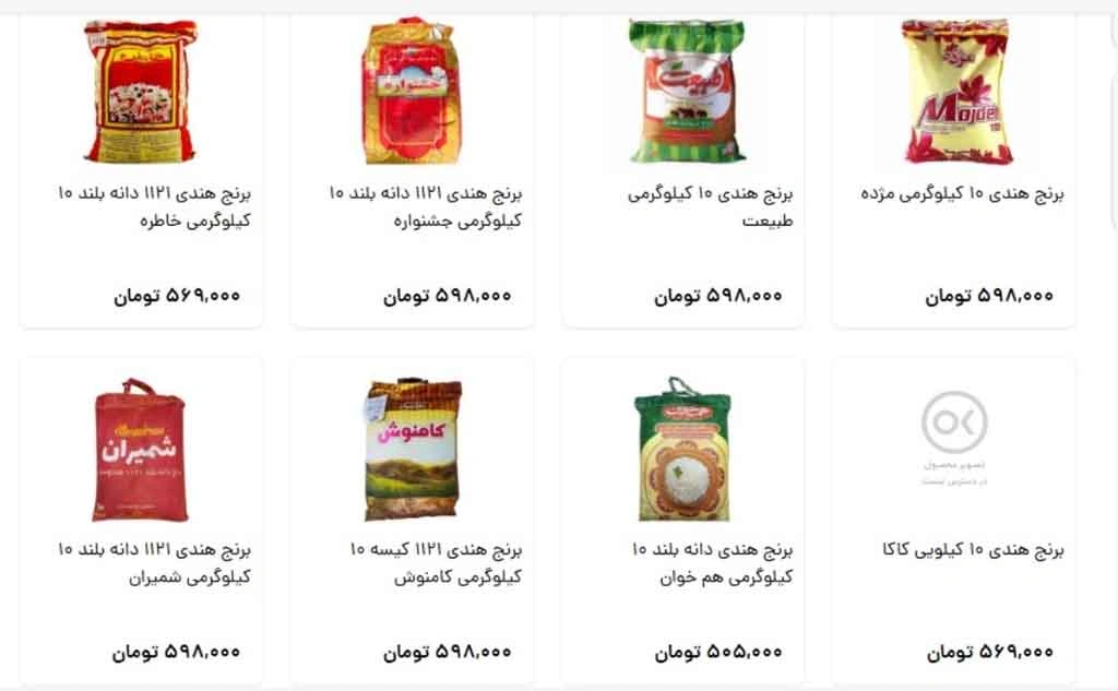 افت قیمت برنج؛ کدام برنج‌ها ارزان‌تر شدند؟