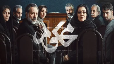 زمان پخش سریال محکوم با بازی مهران غفوریان و پژمان جمشیدی مشخص شد 5 زمان پخش سریال محکوم با بازی مهران غفوریان و پژمان جمشیدی مشخص شد
