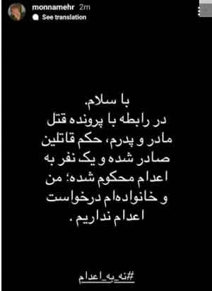 استوری دختر داریوش مهرجویی و  وحیده محمدی‌فر در اینستاگرام