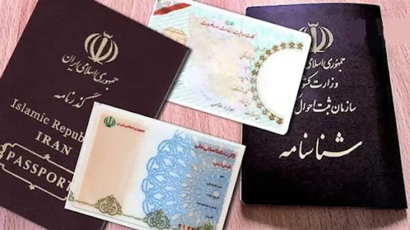 هشدار سازمان بازرسی به وزارت بهداشت: مطالبه کپی مدارک هویتی از بیماران ممنوع است 1 هشدار سازمان بازرسی به وزارت بهداشت: مطالبه کپی مدارک هویتی از بیماران ممنوع است