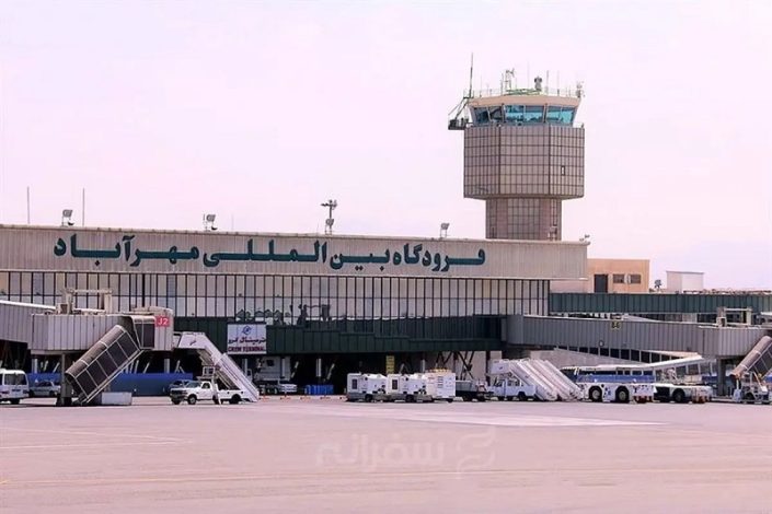 اطلاعیه فوری فرودگاه مهرآباد برای مسافران