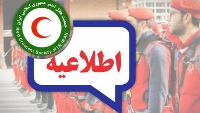 اعلام آماده باش سراسری نیروهای هلال احمر در سطح کشور
