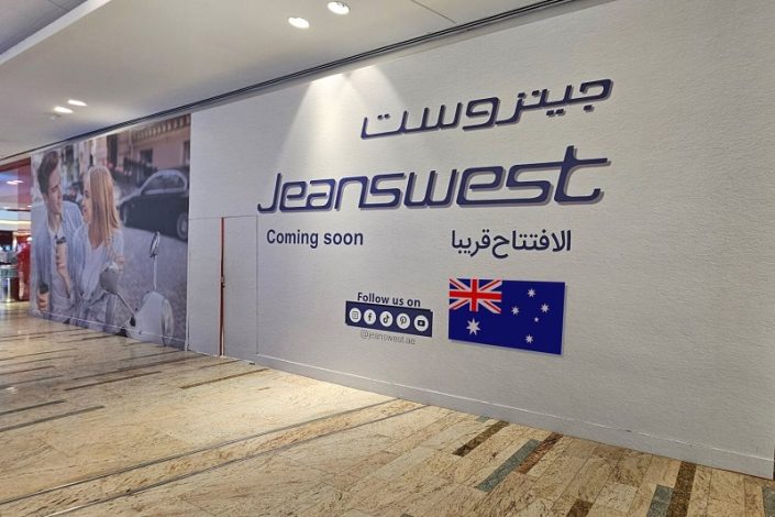 افتتاح اولین فروشگاه جین وست در امارات 1 افتتاح اولین فروشگاه جین وست در امارات