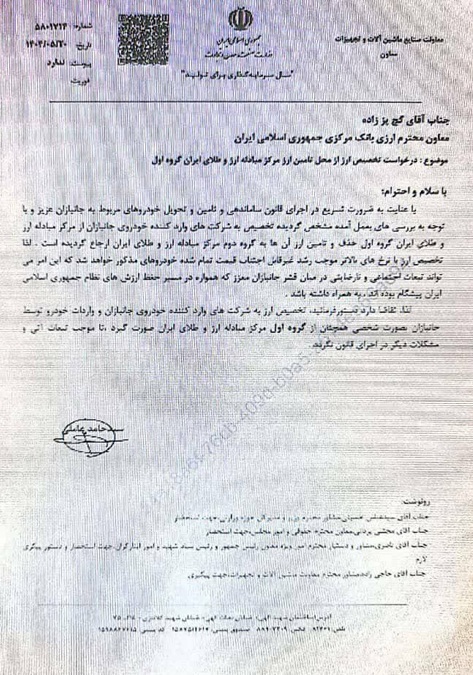 افزایش نرخ ارز واردات خودروهای جانبازان رسما ابلاغ شد 2 افزایش نرخ ارز واردات خودروهای جانبازان