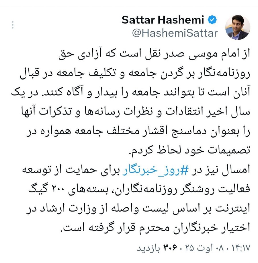 اهدای بسته 200 گیگ اینترنت به خبرنگاران