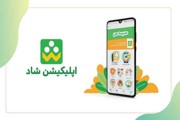 اینترنت شبکه شاد رایگان است