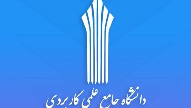تاریخ برگزاری آزمون های دانشگاه جامع علمی کاربردی مشخص شد