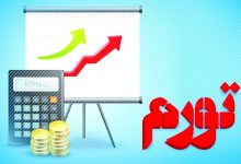 آمار تورم مرداد 1405 اعلام شد