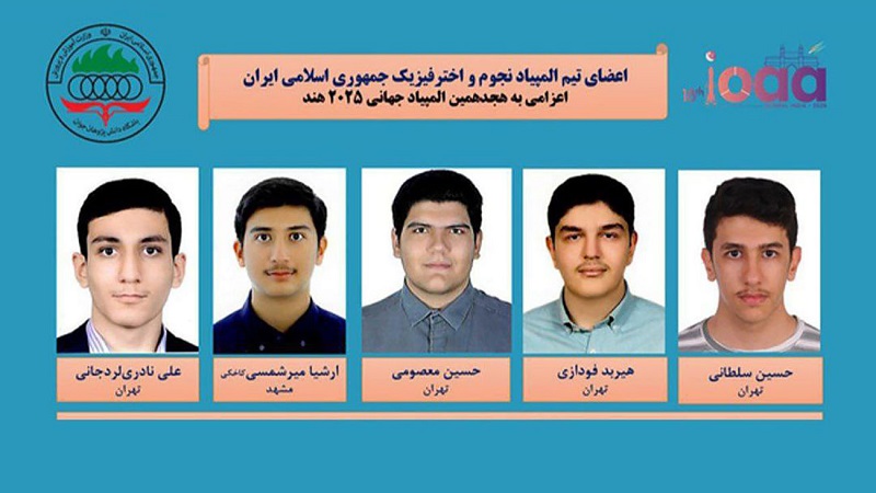 تیم ملی المپیاد دانش آموزی نجوم و اخترفیزیک ایران برای دومین سال متوالی قهرمان جهان شد 2 تیم ملی المپیاد دانش آموزی نجوم و اخترفیزیک ایران